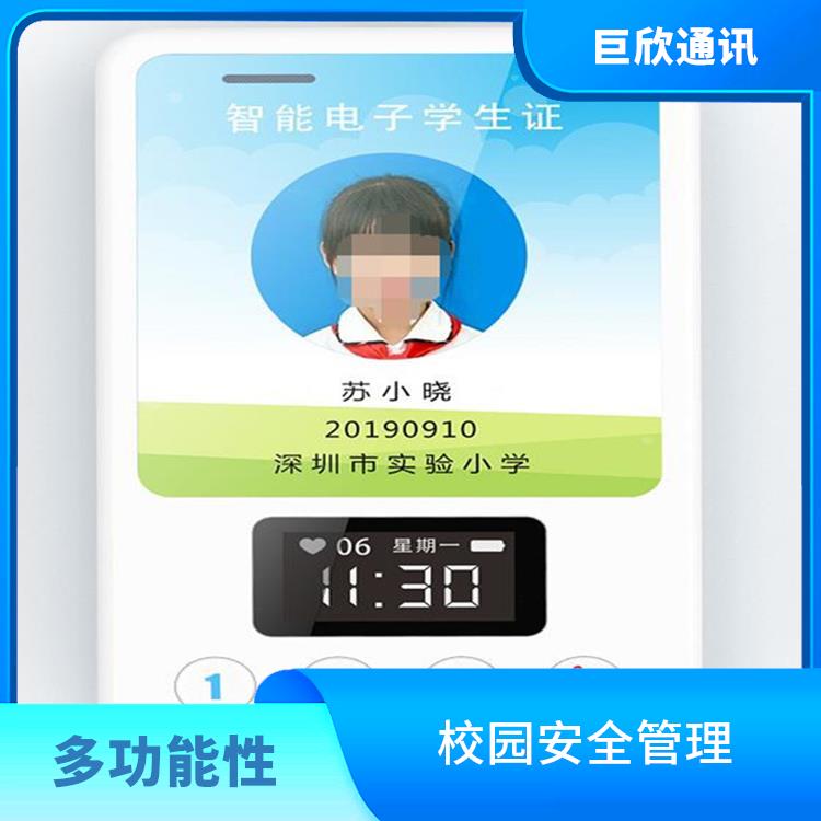 南寧智慧校園電子學(xué)生證廠家 多功能性 電子學(xué)生證可以及時(shí)更新