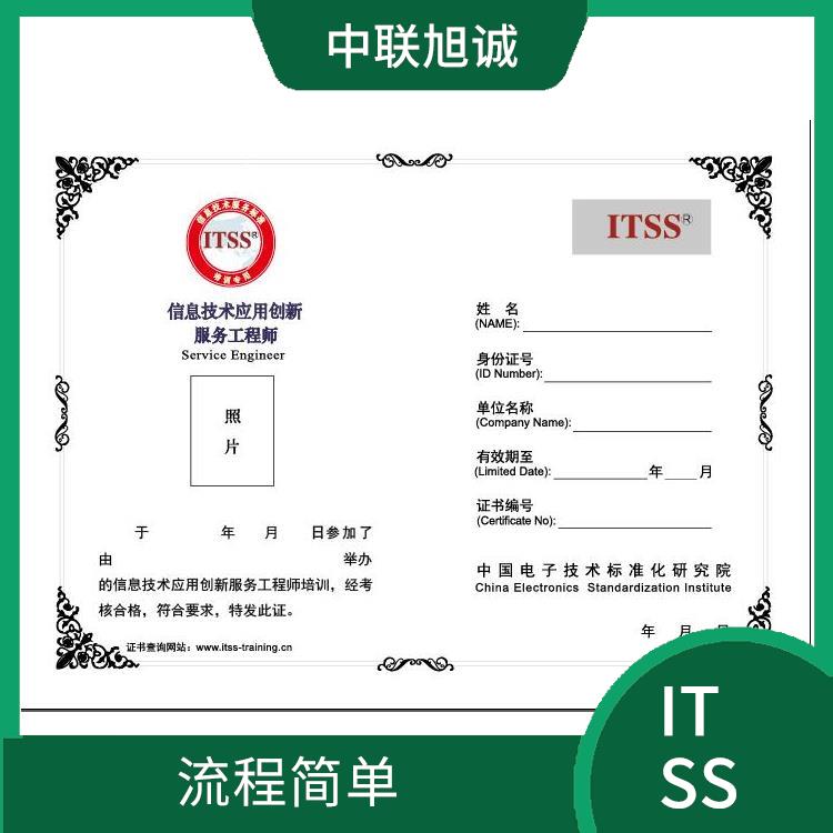 迪庆ITSS服务服务工程师培训 省时省力 严密信息**