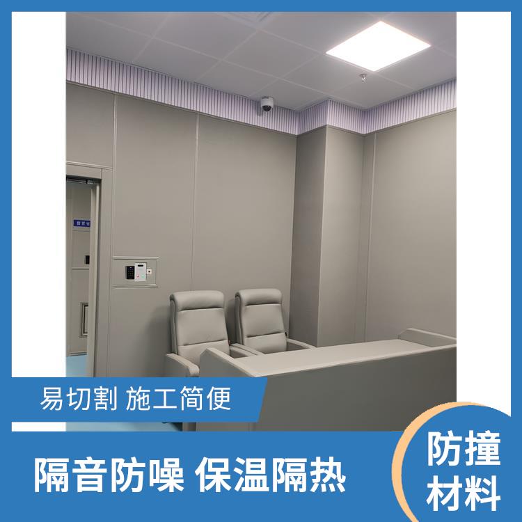 广州拘留所防撞墙 留置室吸音板 防撞 防火 环保