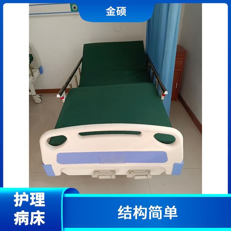 病床 移动方便 具有多项护理功能