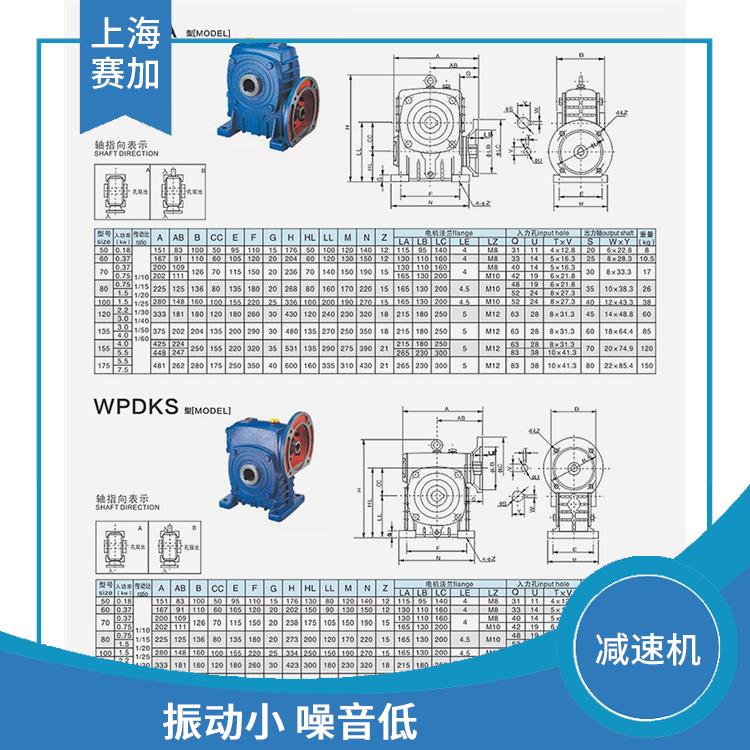 臺州WPWED減速機 優良外殼 耐磨耐腐蝕性好 承載能力高