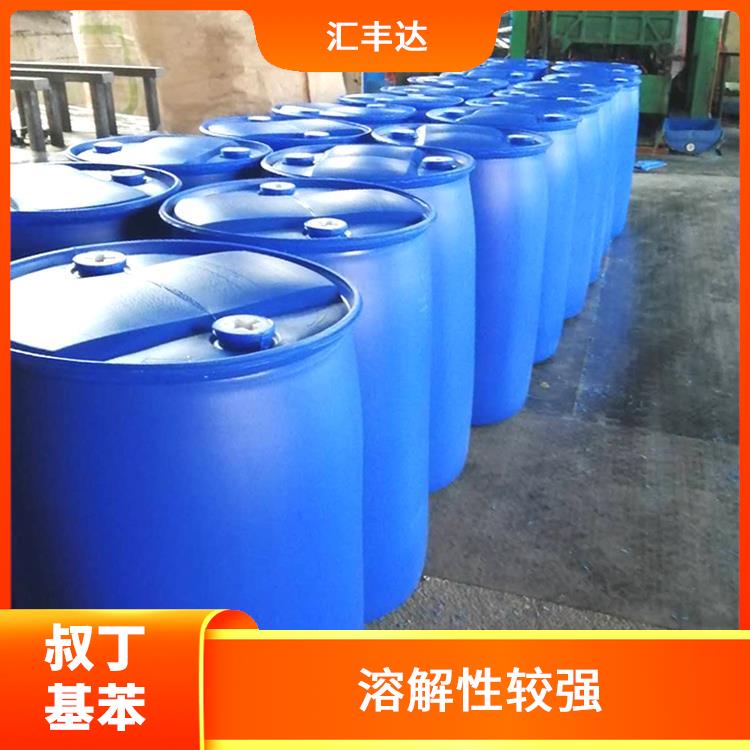 兰州叔丁基苯厂 溶解性较强 应用范围广