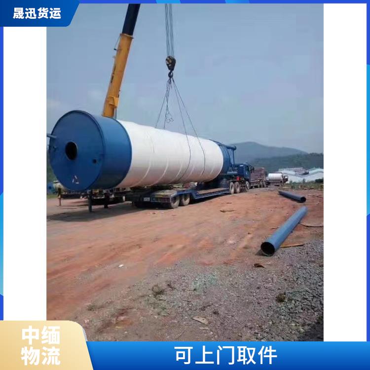 中缅国际物流电话 零担货物上门取货 运送效率高