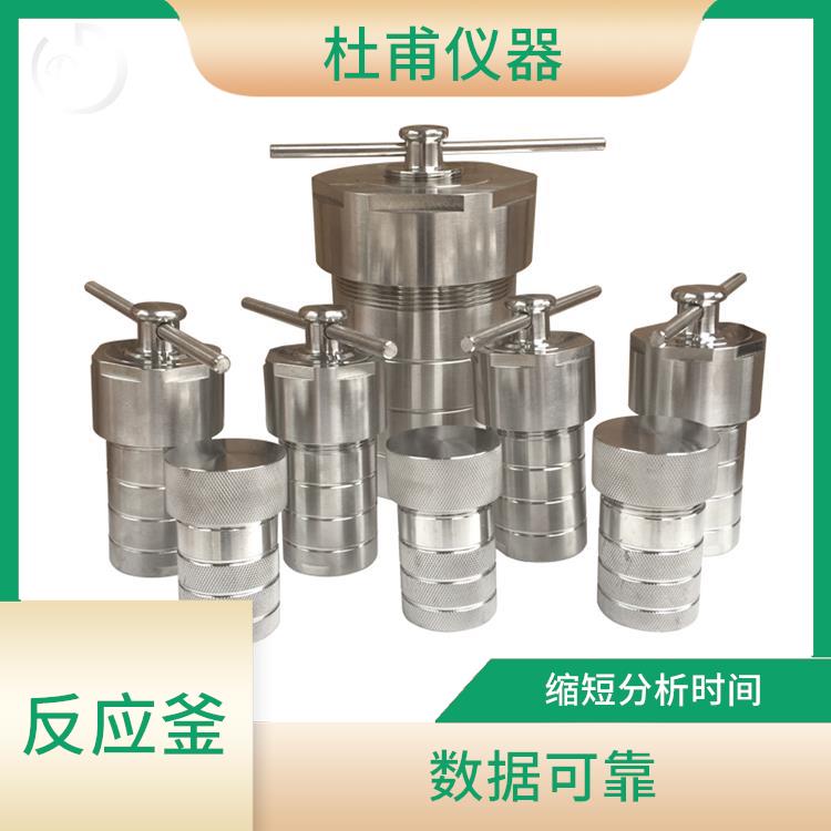 福州水熱反應(yīng)釜發(fā)廠家 安全系數(shù)高