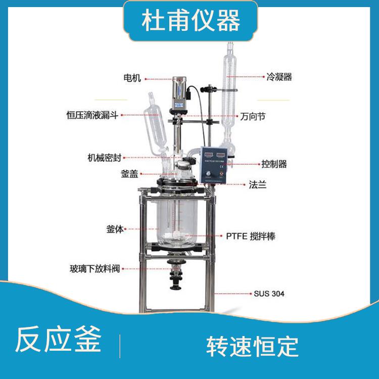 張家口玻璃反應(yīng)釜 機(jī)械性能好 人性化設(shè)計(jì)