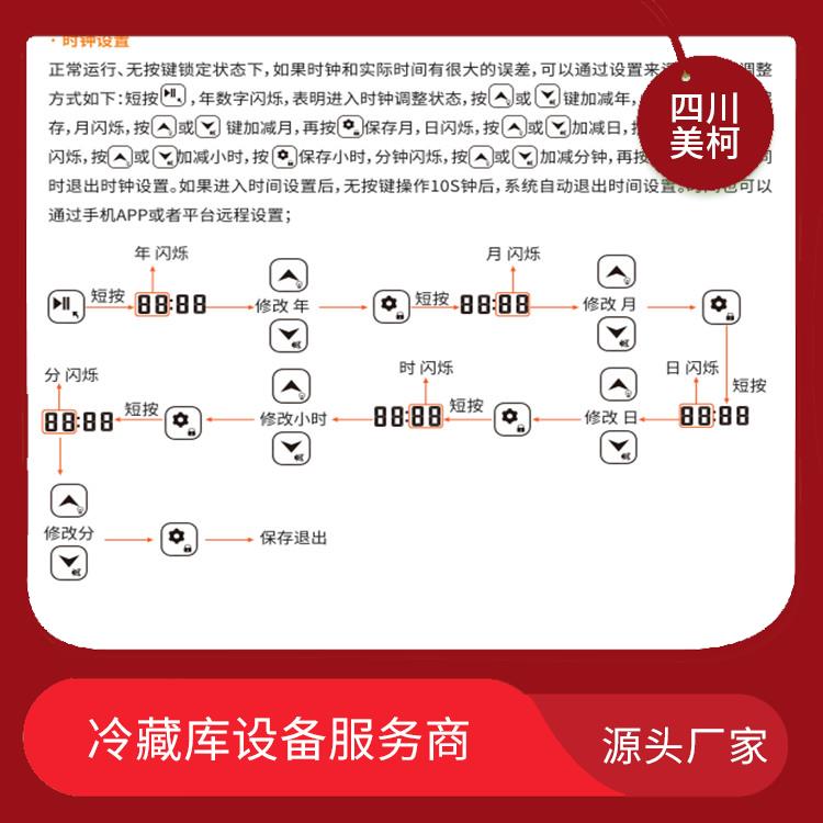 沙灣凍庫 金口河雙溫庫設(shè)備 設(shè)計(jì)方案