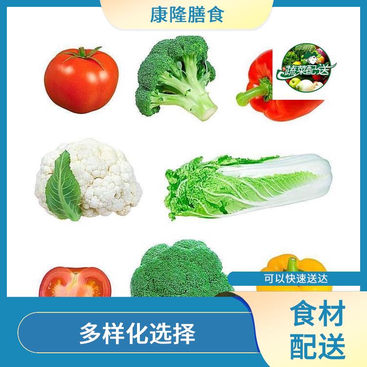 深圳福田食材配送电话 提高膳食质量