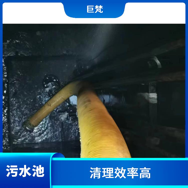 上海清理污水池 经验丰富 污水池清理施工安全方案
