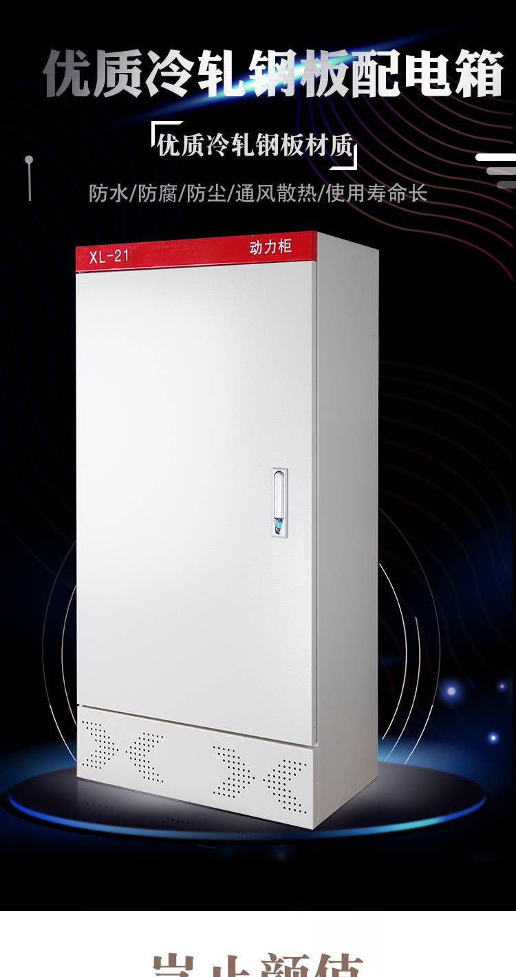 XL-21动力柜 高低压成套控制柜GGD1800*800*400加厚定做1.5配电柜