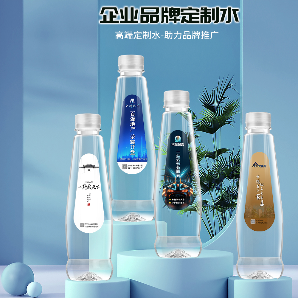 定制水瓶装水标签设计企业logo展示饮用水