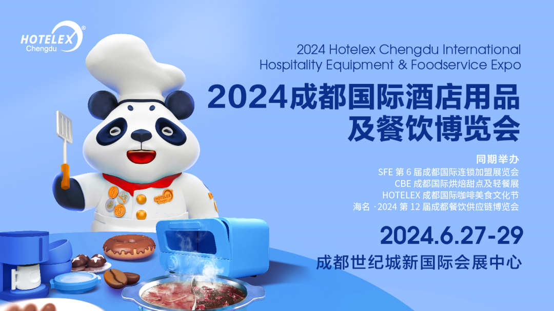 HOTELEX-2024年成都*10届酒店客房电器展览会-2024年6月27日-29日举办
