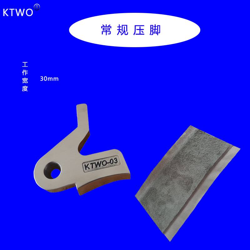 KTWO圆刀削皮机常规通用合金钢加硬30mm压脚