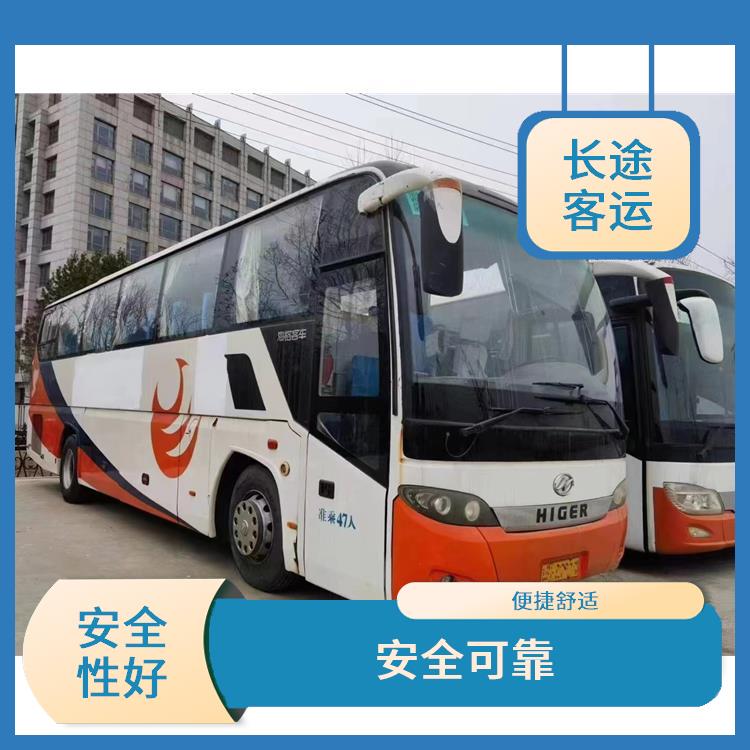 天津到啟東的客車 靈活性強