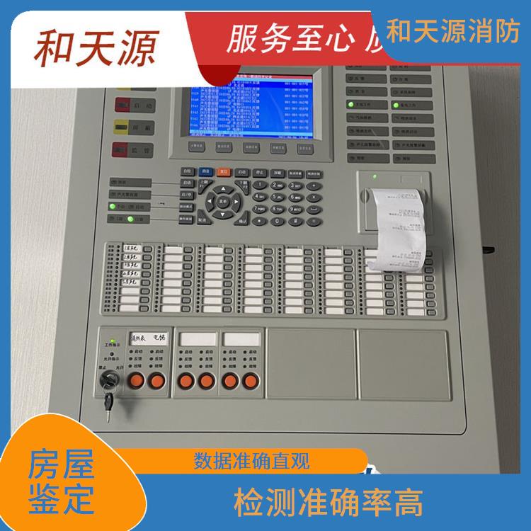 南平泉州市房屋鑒定公司 檢測周期短 可及時(shí)反饋數(shù)據(jù)結(jié)果