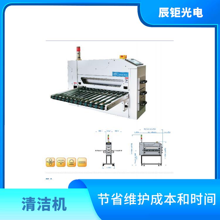 长沙导光板清洁机 可以根据需要进行调整