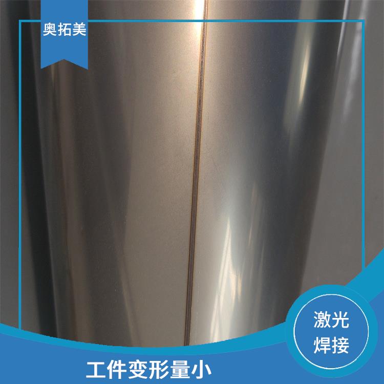 湛江水壶外壳激光焊接机 焊接强度高 高强度 高亮度