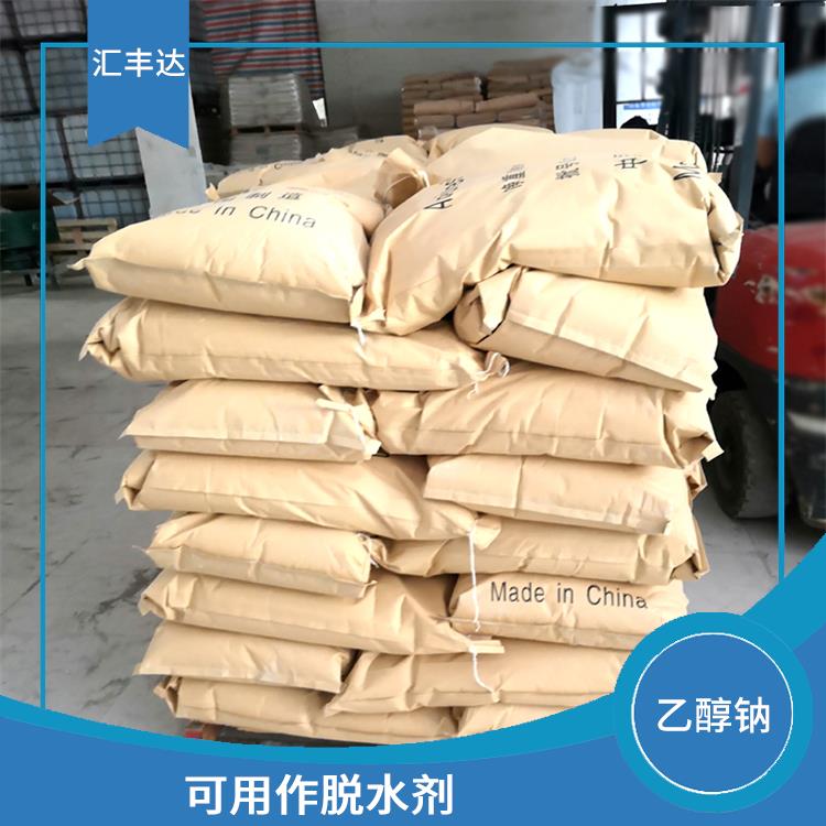 济南乙醇钠价格 可用作脱水剂 良好的溶解性