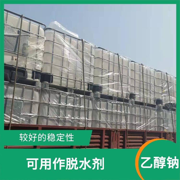呼和浩特乙醇钠价格 安全性较高 常温下保存时间长
