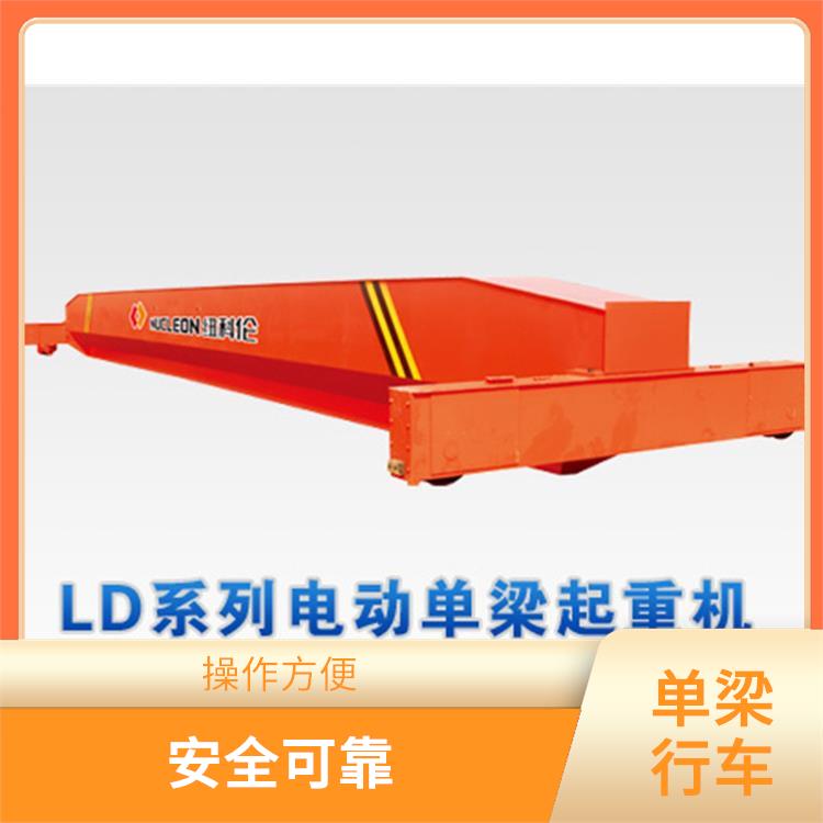 桥式单梁行车 安全可靠 起重能力大