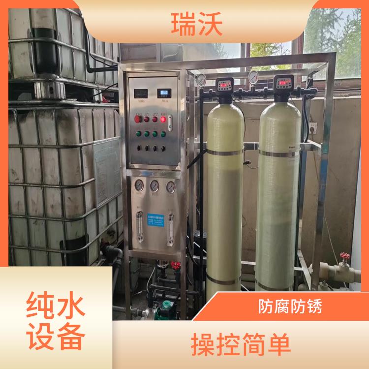 武汉化工配料用纯水设备 能耗低 严选材质