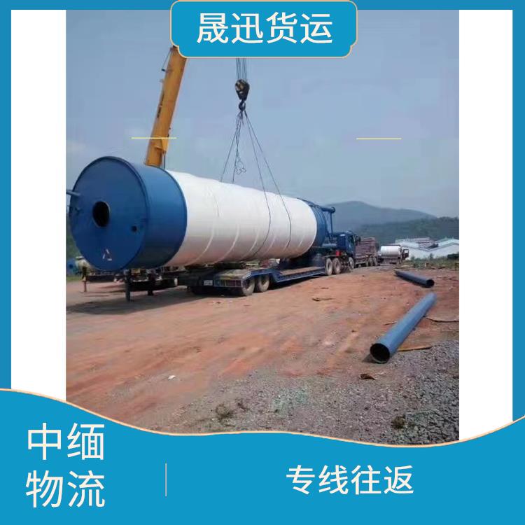 中缅国际物流公司 缩短运输时间 路线熟悉时效性强