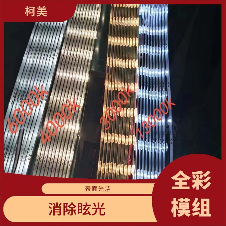 泉州晋江 销售 LED全彩模组电话 发光均匀柔和 通用性强