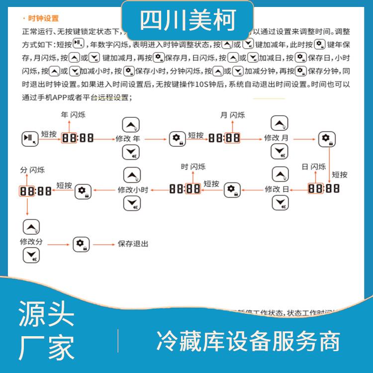 犍为冷藏库安装 乐山 小型冷库安装 报价表