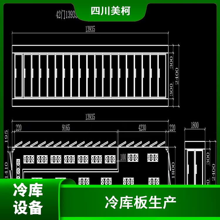 隆昌冷藏冷凍庫價格 都江堰小型凍庫 造價便宜