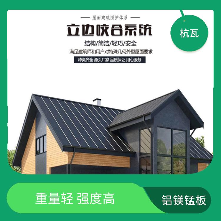 榆林0.8mm铝镁锰屋面板 柔韧性较好