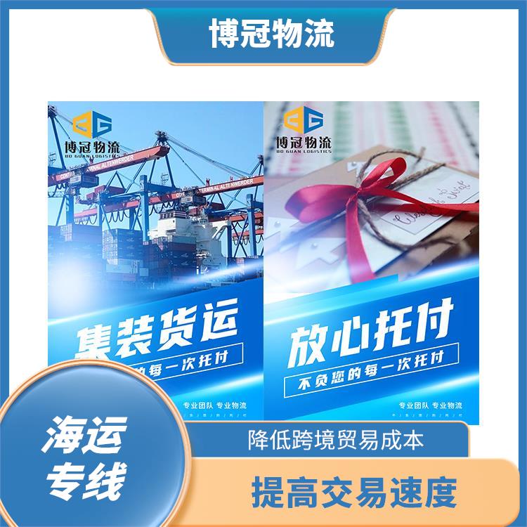 广东清远到美国海运 优化运输成本
