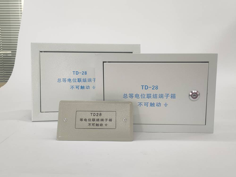 td28等电位箱 联结端子箱LEB局部暗装卫生间 连接盒国标