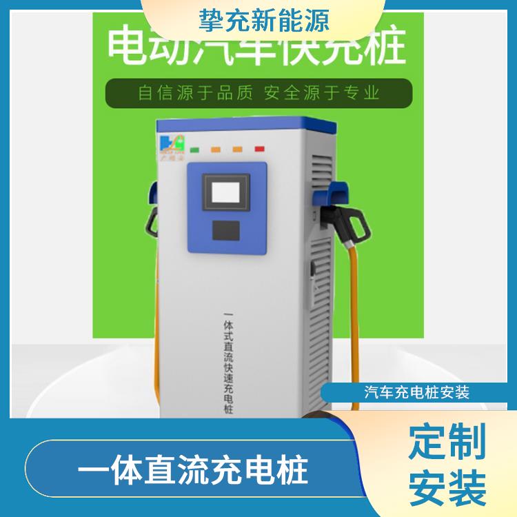 松江7kw充电桩安装公司 一体直流充电桩 定制安装