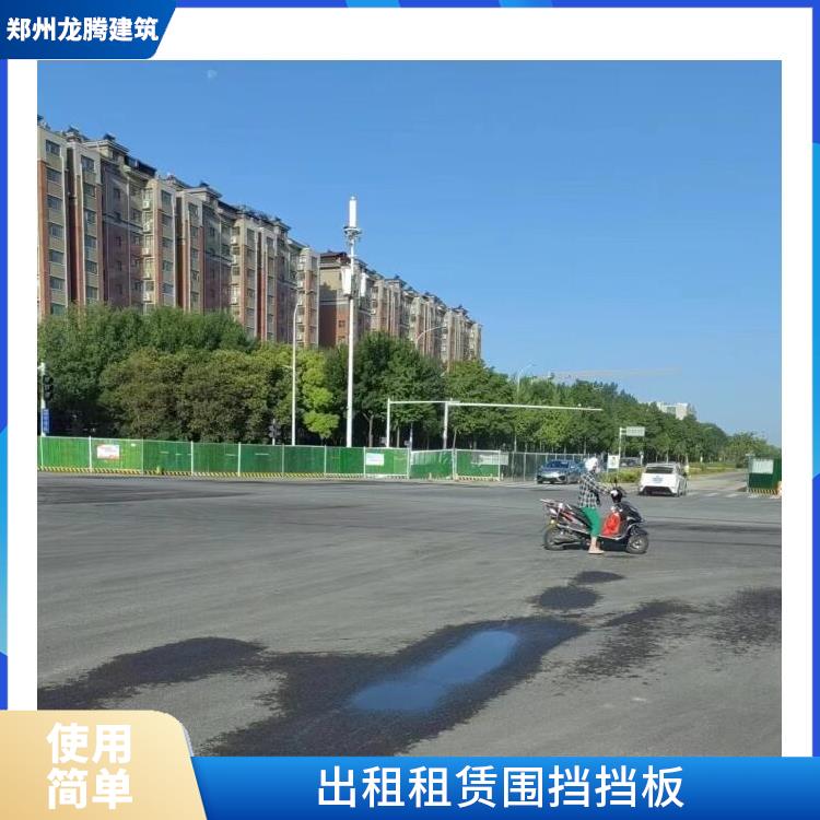 郑州二七区彩钢围挡厂家 围挡出租价格 支持定制安装