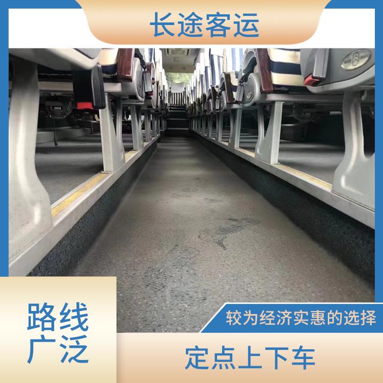 北京到汕頭直達車 安全可靠 確保乘客的安全