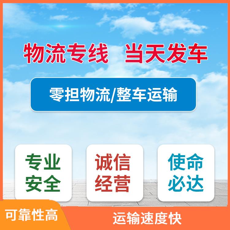 义乌到杭州物流公司 业务范围广 提升运输效率