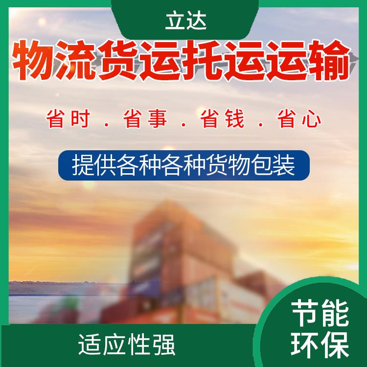义乌到杭州物流公司 业务范围广 提升运输效率