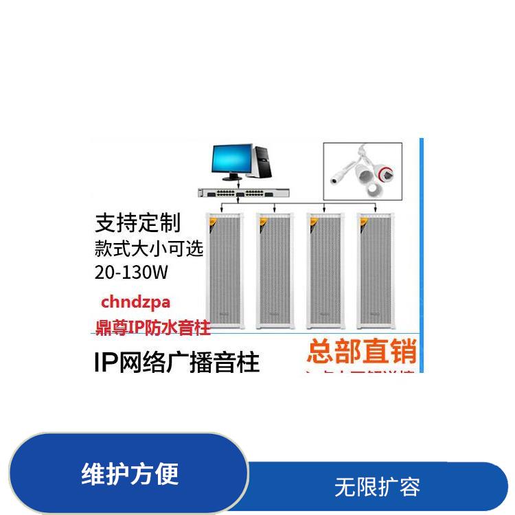 IP網(wǎng)絡(luò)校園廣播 維護(hù)方便 音質(zhì)優(yōu)美清晰