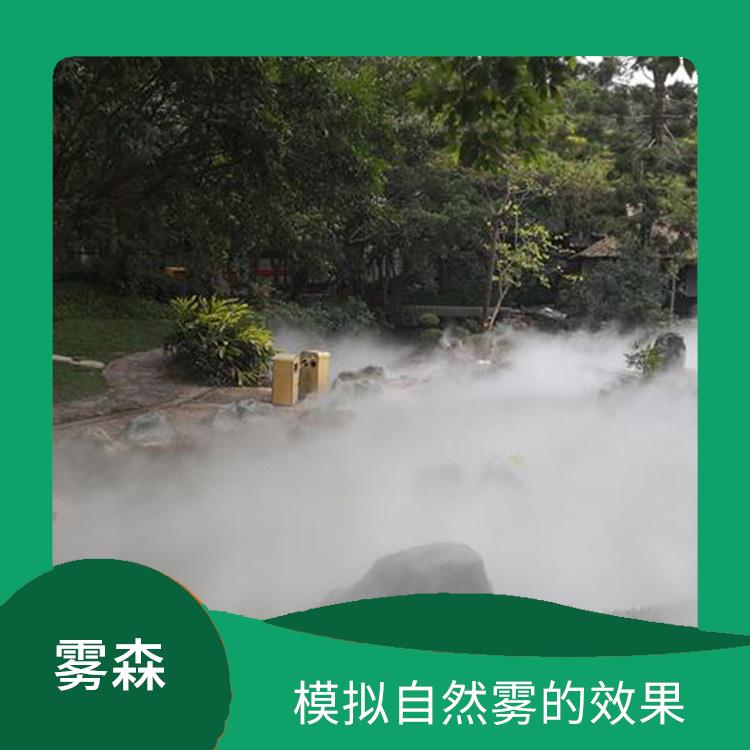 北京园林人工喷雾系统 增湿降温降尘 整套系统压力稳定