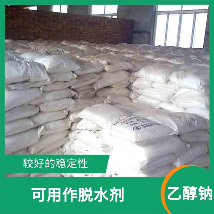 南昌乙醇钠供应商 较好的稳定性 常温下保存时间长