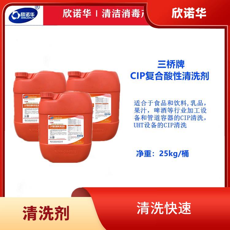 延安CIP复合酸性清洗剂规格 使用方便 能去除害气体