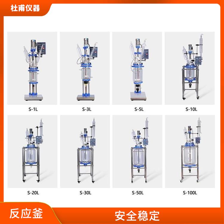 承德雙層玻璃反應(yīng) 人性化設(shè)計(jì) 耐高溫 耐腐蝕