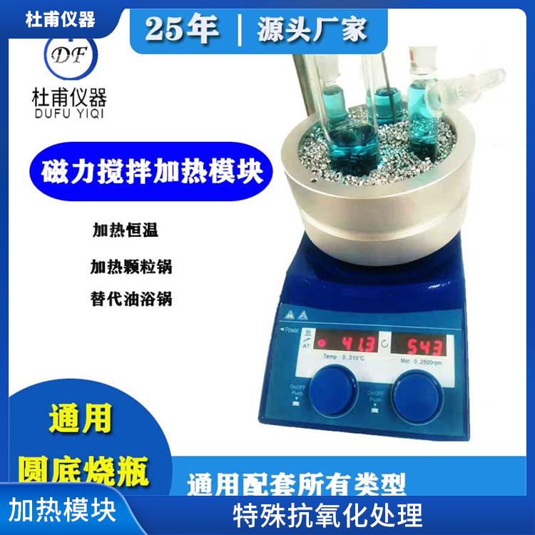郑州水浴油浴加热适配器价格 使用 更安全