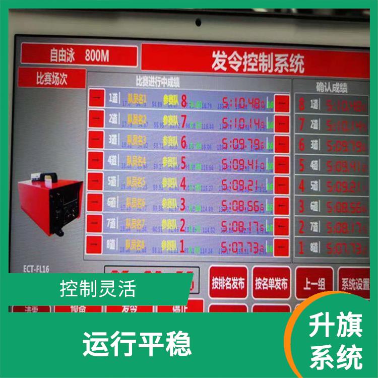 遂宁自动升旗系统 自动化程度高