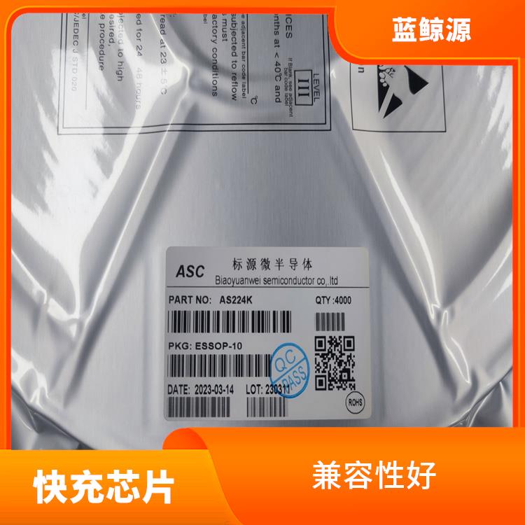 PD3.1誘騙芯片 支持多種充電模式 低功耗設(shè)計(jì)