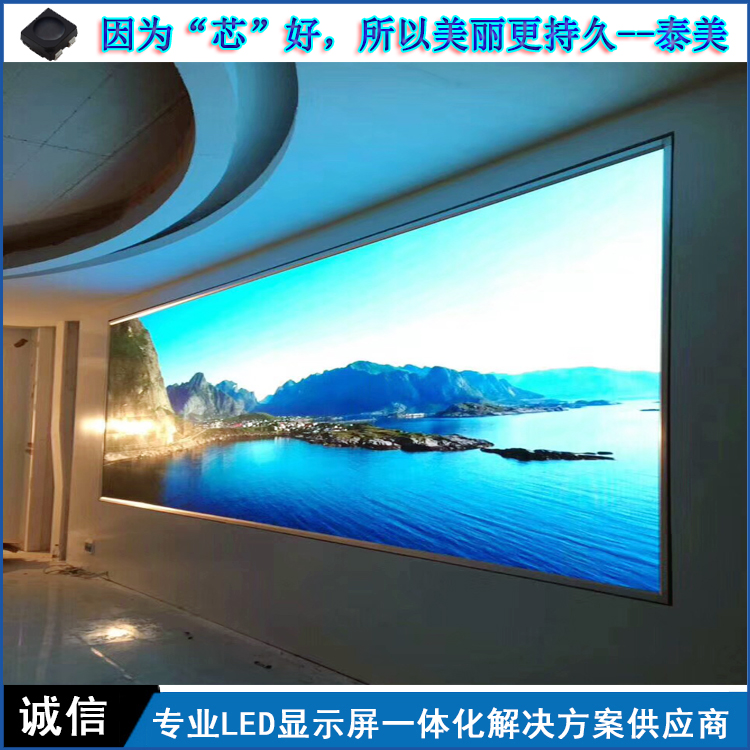 室内高清全彩led显示屏 P1.25led大屏幕 大厅广告显示屏