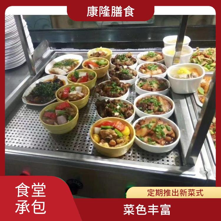 广东食堂承包 为企业管理运营减轻负担 严格验收