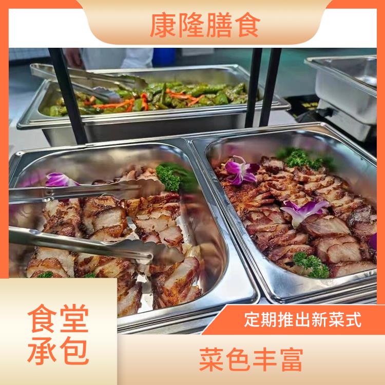 深圳宝安饭堂承包 定期推出新菜式 品种花样丰富