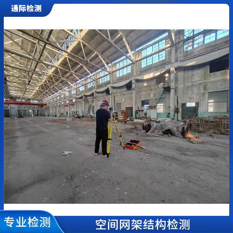 四川商场钢结构网架检测费用 第三方检测机构