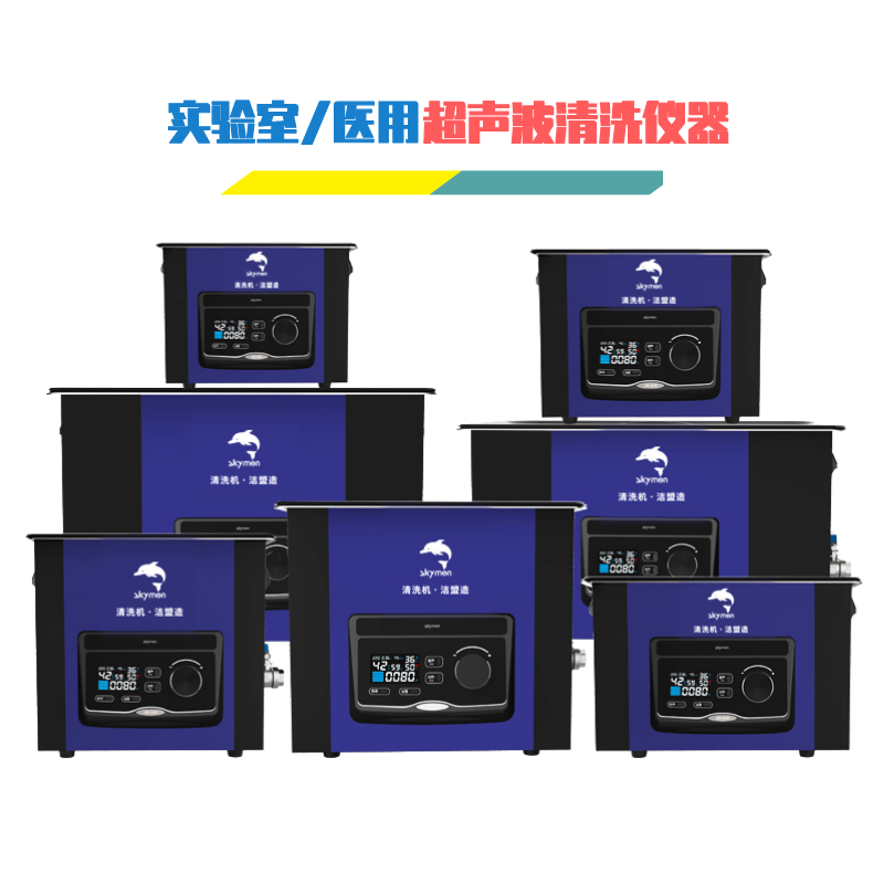加热型超声波清洗机JM-16D-40