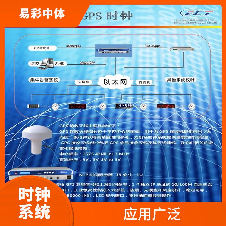 黔南标准同步时钟系统 使用寿命较长 结构简单